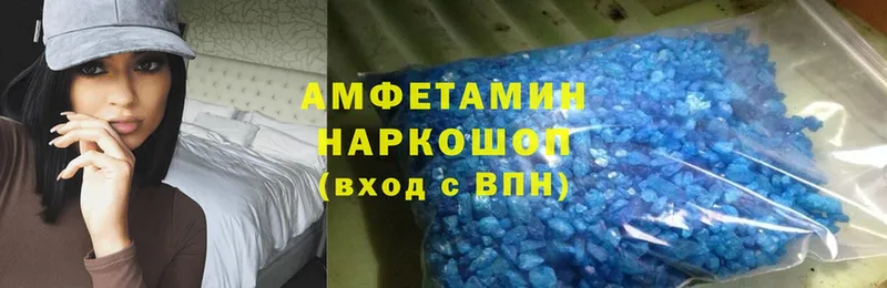 Amphetamine Розовый  Калтан 