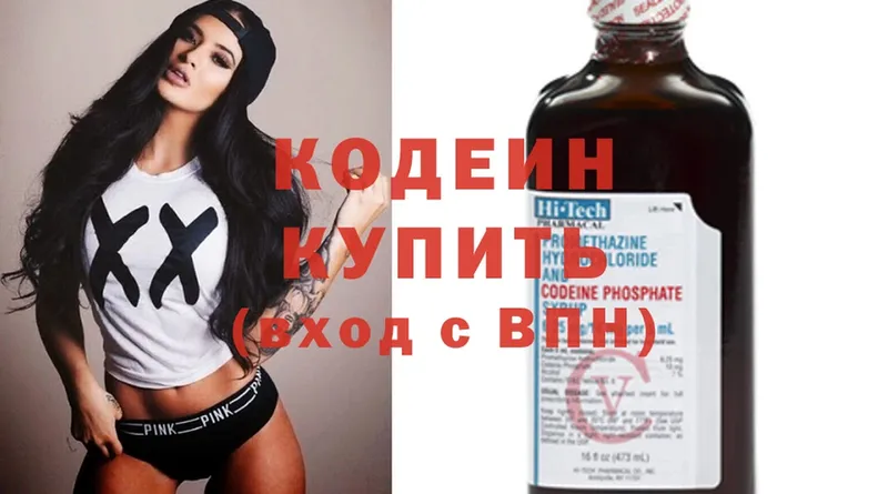 купить закладку  OMG как зайти  Кодеиновый сироп Lean напиток Lean (лин)  Калтан 