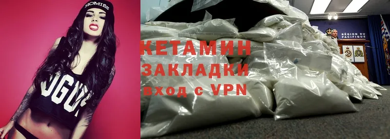 Кетамин VHQ  закладка  Калтан 